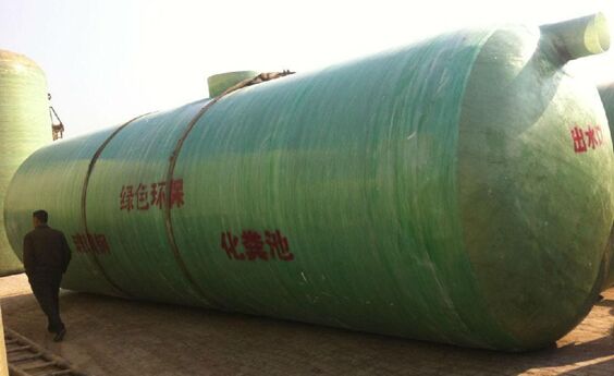 玻璃鋼化糞池
